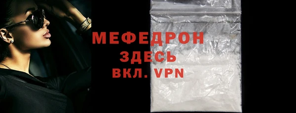 меф Армянск