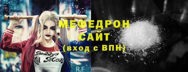 меф Армянск