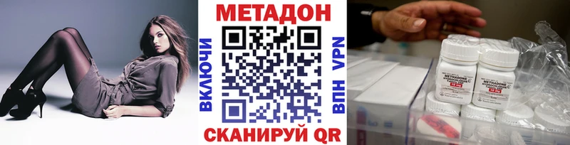 Метадон methadone мега вход Саров купить